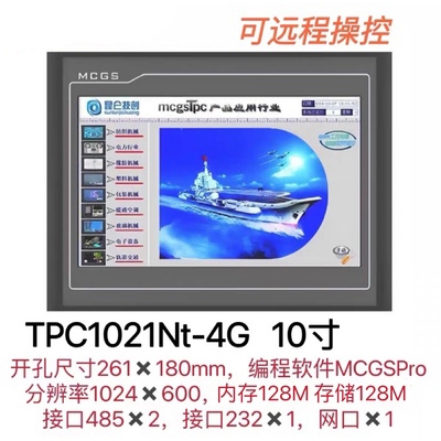 TPC1021Nt-4G