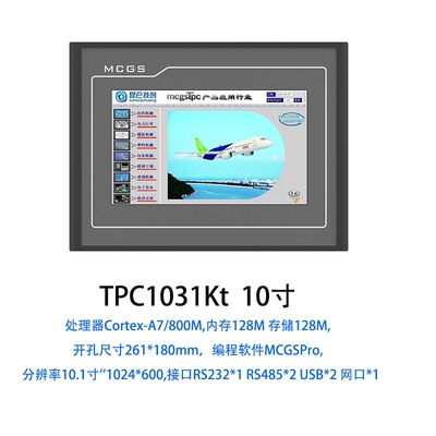 TPC1031KT