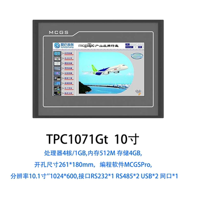 TPC1071GT